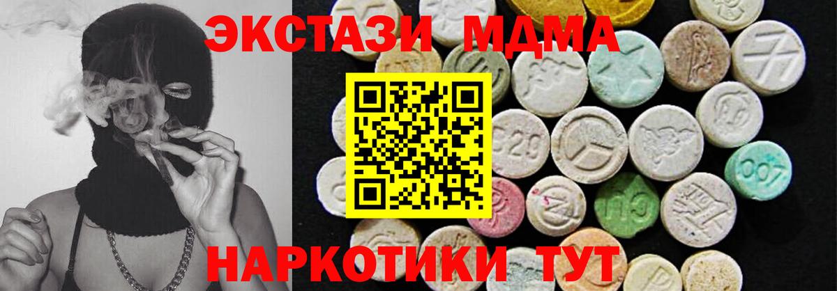 Ecstasy Cube  сколько стоит  Ахтубинск  ЭКСТАЗИ TESLA  Вход с VPN  Экстази 