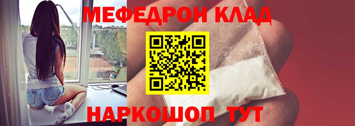 Мефедрон кристаллы  МЕФ  Вход с VPN  блэк спрут ссылки  Меф  МЕФ кристаллы  Ахтубинск 