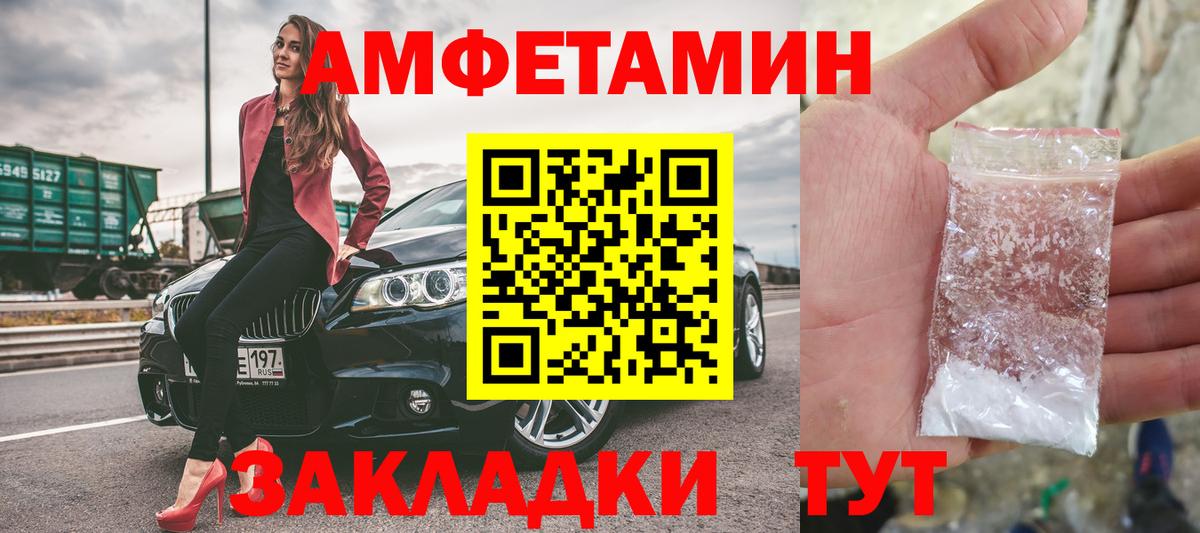 Метамфетамин мет Ахтубинск